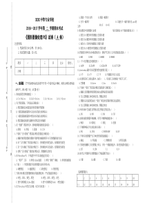 中职期末考试《图形图像处理PS》试卷A卷及答案