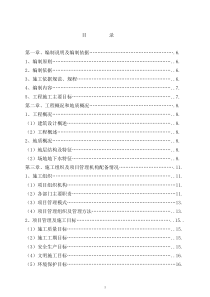 襄樊静压PHC管桩桩施工组织设计