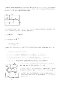 初三物理电学综合题(较难)(1)