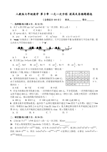 人教版七年级数学上册-第3章-一元一次方程-拔高题及易错题