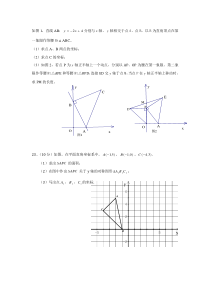 八年级一次函数难题