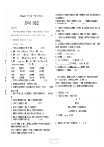 部编版语文七年级上册期末测试题(含答案)