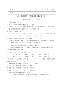 统编版语文六年级期末测试卷6