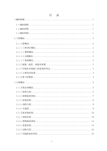 西固黄河特大桥(48“加”80“加”48)m连续梁施工方案