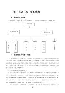 西外环至程桥整体绿化提升施工组织提升