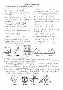 (沪科版)安徽省滁州实验中学九年级上学期期末考试数学试卷