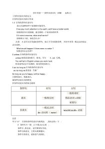 初中英语语法——If引导的条件状语从句(讲解及练习)