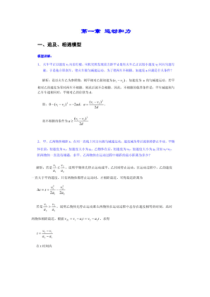 高中物理复习资料大全