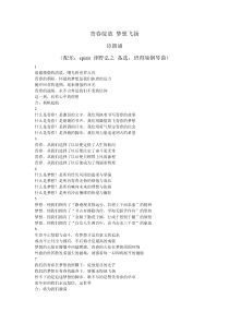 青春绽放-梦想飞扬-诗朗诵稿-20170327