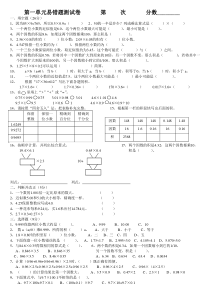 五年级上册数学第一单元易错题测试卷