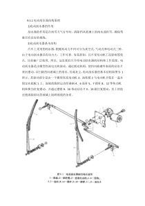 雨刮电机控制原理