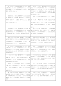 小学二年级第一学期学生评语精选