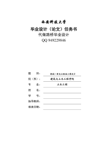 西安建筑科技大学 韩城—黄龙公路施工图设计毕业设计