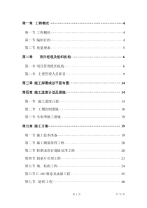 西安某体育学校射击馆建筑声学、装修工程(绿色环保施工