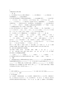 人教2011版小学数学三年级小数的初步认识练习题