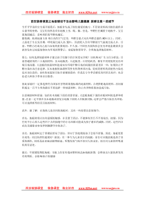 西安装修课堂之地板铺设不当会影响儿童健康 装修注意一些细节