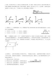 高中物理板块模型经典题目和答案