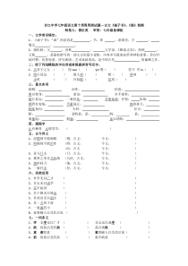 《狼》《诫子书》基础知识专题复习练习题