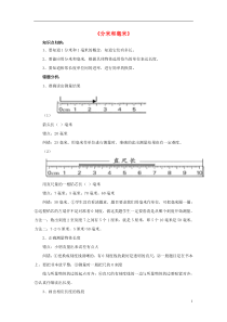 二年级数学下册第5单元《分米和毫米》练习题苏教版精品推荐版