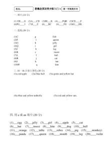 新概念青少年入门A-1-7单元试卷