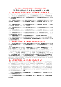 太原科技大学2018级机械硕士第一学期期末试题及答案