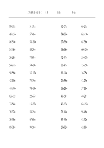 小学二年级数学上册口算题