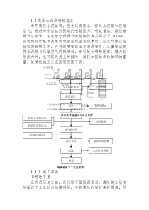 高压水泥旋喷桩施工