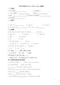 苏教版小学英语6A易错题