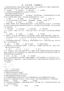 高一化学必修一计算题归纳总结