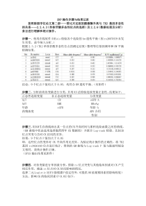 SNP数据统计详细方法