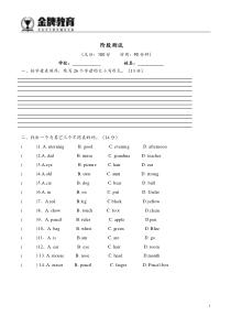 新版广州三年级上册英语期末试卷