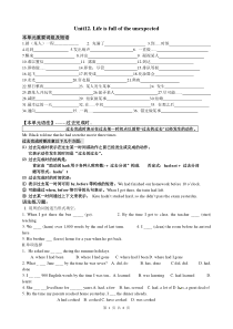 人教版九年级英语unit12-知识点