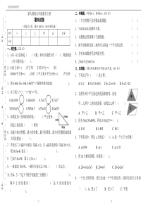 新人教版五年级数学上册期末试卷(附答案)