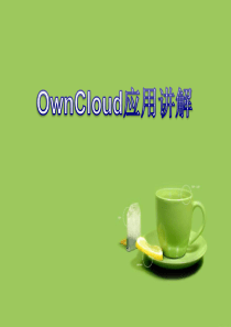 OwnCloud