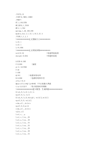 ansys焊接高斯热源apdl参考