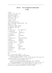 2016秋人教版英语九年级Unit-10《You’re-supposed-to-shake-hand