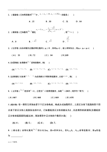 历年数列高考题与答案(DOC)