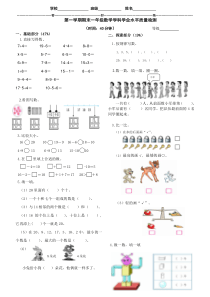 一上数学期末练习题