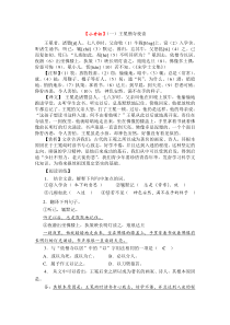 小升初精编文言文阅读