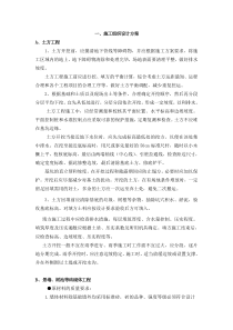 园林绿化工程技术部分