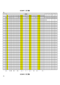 2019年企业全年考勤表已调好日期格式