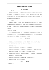 明洞洞门施工方案方法及措施