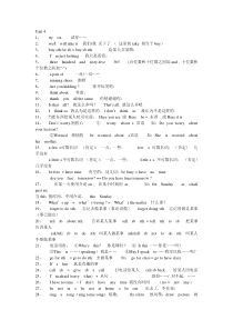 仁爱英语七年级上册第四单元知识点归纳