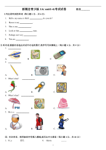 新概念英语青少年1a-Unit1-4测试题.