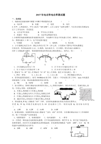 2017年电功和电功率测试题