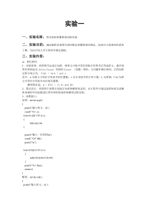 替代密码和置换密码的C语言实现