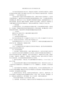 书画比赛活动方案-社区书画活动方案