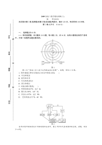 2018-2019学年常州市高三上学期期末考试地理