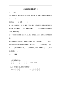 六上数学易错题练习