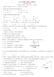 深圳南山区高一物理上模拟期末试卷